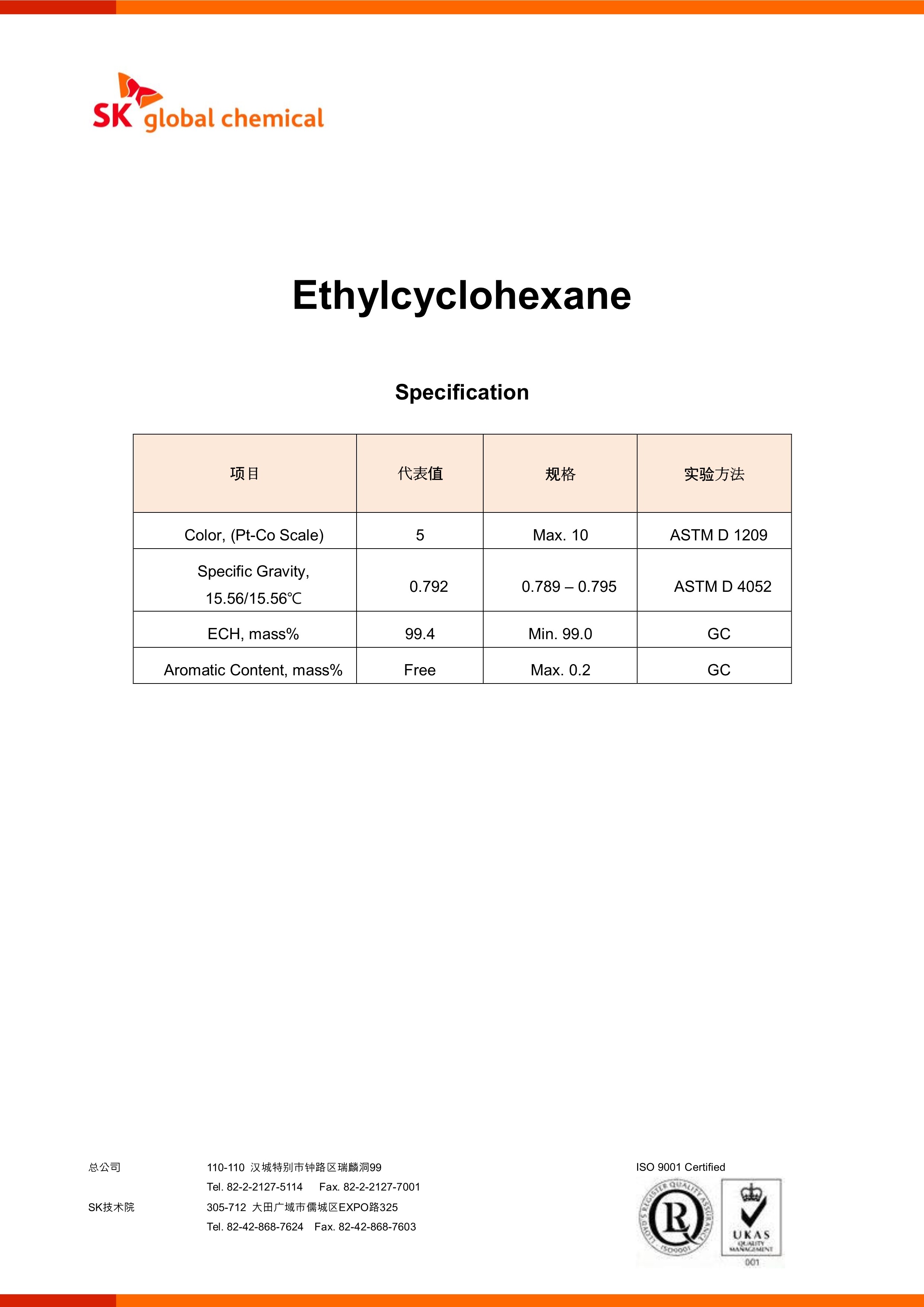 1678-91-7(SK global chemical)CN_1.jpg